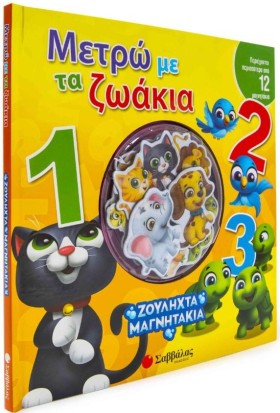ΜΕΤΡΩ ΜΕ Τ &hellip;