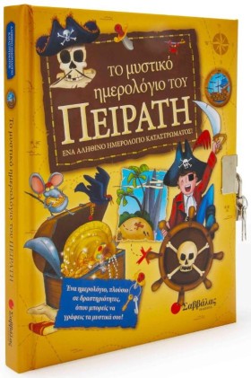 ΤΟ ΜΥΣΤΙΚΟ &hellip;