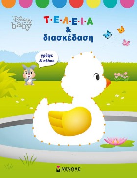 DISNEY BAB …