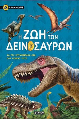 ΑΝΑΚΑΛΥΨΕ- …