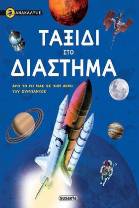 ΑΝΑΚΑΛΥΨΕ- …