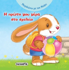 ΜΕΓΑΛΩΝΩ Μ &hellip;