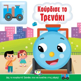 ΚΟΥΡΔΙΣΕ Τ &hellip;