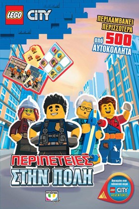 LEGO CITY: &hellip;
