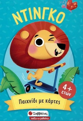 ΝΤΙΝΓΚΟ