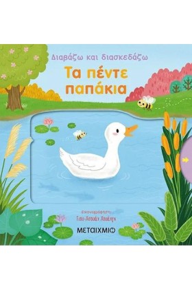 ΔΙΑΒΑΖΩ ΚΑ …