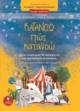 ΚΑΤΑΝΟΩ ΠΩ &hellip;