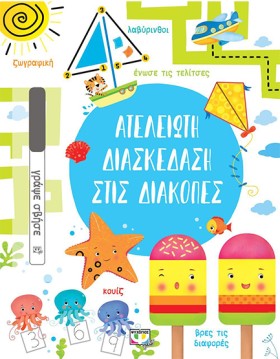 ΑΤΕΛΕΙΩΤΗ …