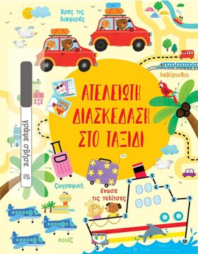 ΑΤΕΛΕΙΩΤΗ …