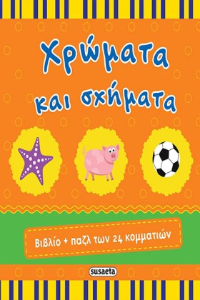 ΒΙΒΛΙΟ+ΠΑΖ …