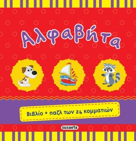 ΒΙΒΛΙΟ+ΠΑΖ …