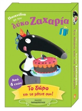 ΤΟ ΔΩΡΟ ΚΑ &hellip;