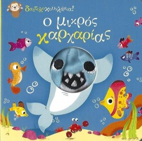 Ο ΜΙΚΡΟΣ Κ &hellip;