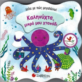 ΚΑΛΥΝΥΧΤΑ, &hellip;