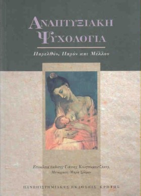 ΑΝΑΠΤΥΞΙΑΚ …