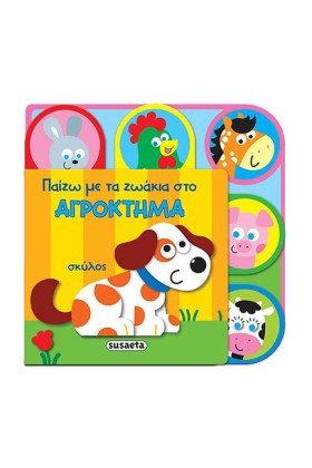 ΠΑΙΖΩ ΜΕ Τ &hellip;