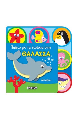 ΠΑΙΖΩ ΜΕ Τ …