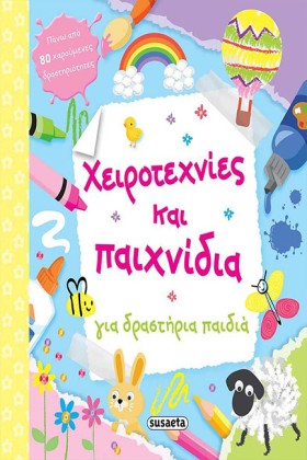 ΧΕΙΡΟΤΕΧΝΙ &hellip;