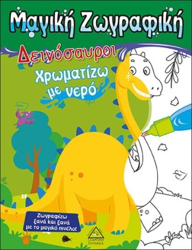 ΧΡΩΜΑΤΙΖΩ …