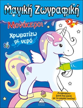 ΧΡΩΜΑΤΙΖΩ …