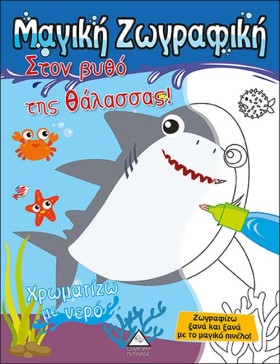 ΧΡΩΜΑΤΙΖΩ &hellip;