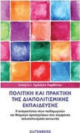 ΠΟΛΙΤΙΚΗ Κ &hellip;