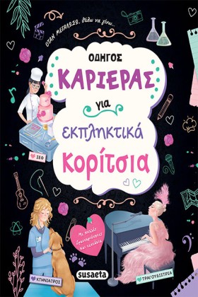 ΟΔΗΓΟΣ ΚΑΡ …