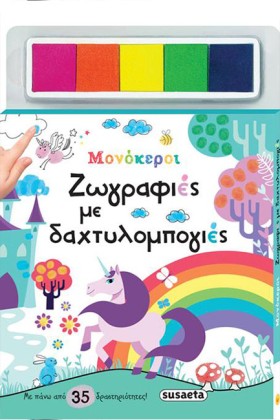 ΖΩΓΡΑΦΙΕΣ …