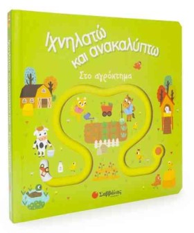 ΙΧΝΗΛΑΤΩ Κ …