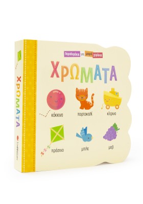 ΠΑΡΑΘΥΡΑΚΙ …