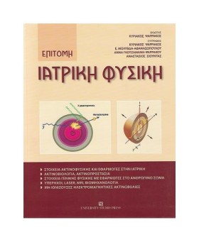 ΕΠΙΤΟΜΗ ΙΑ &hellip;