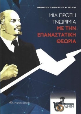 ΜΙΑ ΠΡΩΤΗ …