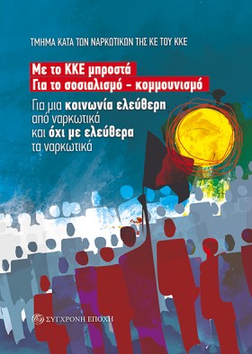 ΓΙΑ ΜΙΑ ΚΟ …