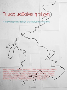 ΤΙ ΜΑΣ ΜΑΘ …