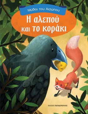 Η ΑΛΕΠΟΥ Κ &hellip;