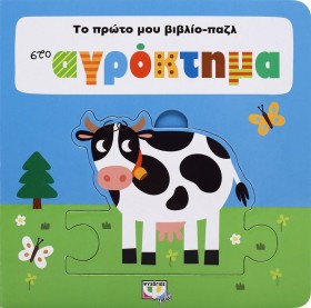 ΤΟ ΠΡΩΤΟ Μ &hellip;