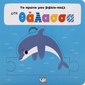 ΤΟ ΠΡΩΤΟ Μ &hellip;