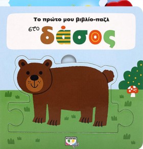 ΤΟ ΠΡΩΤΟ Μ …