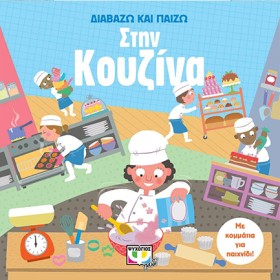 ΔΙΑΒΑΖΩ ΚΑ &hellip;