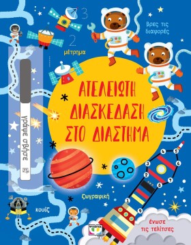 ΑΤΕΛΕΙΩΤΗ …