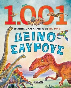 1001 ΕΡΩΤΗ &hellip;