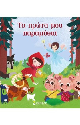 ΤΑ ΠΡΩΤΑ Μ &hellip;