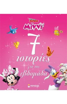 DISNEY-ΜΙΝ &hellip;