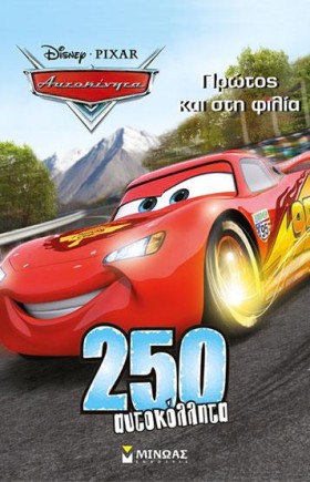 DISNEY-ΑΥΤ &hellip;