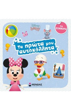 ΤΑ ΠΡΩΤΑ Μ …