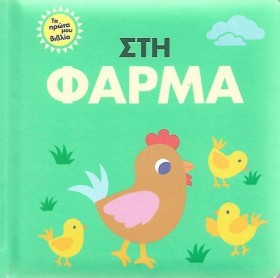 ΤΟ ΠΡΩΤΟ Μ &hellip;