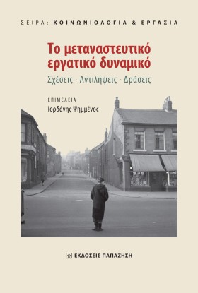 ΤΟ ΜΕΤΑΝΑΣ &hellip;