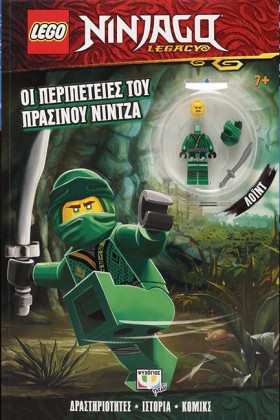 LEGO NINJA &hellip;