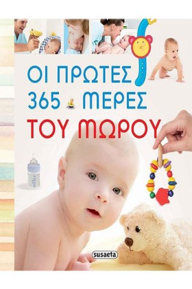 ΟΙ ΠΡΩΤΕΣ …
