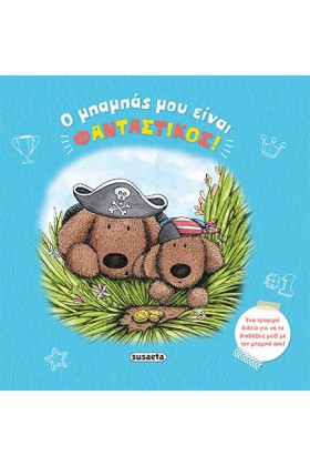 ΤΡΥΦΕΡΕΣ Ι …